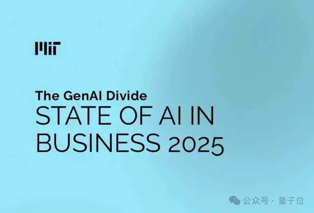 只有5%AI項目在掙錢!MIT最新報告印證奧特曼警告