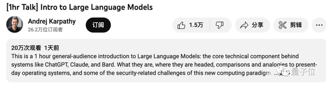 “大模型本質就是兩個文件!”特斯拉前AI總監爆火LLM科普,時長1小時,面向普通大眾
