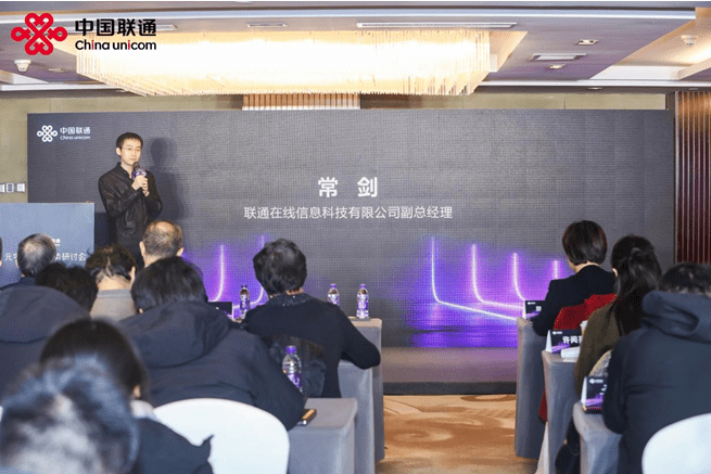 虛實交融·未來可探!中國聯通“元宇宙發展趨勢研討會”圓滿落幕