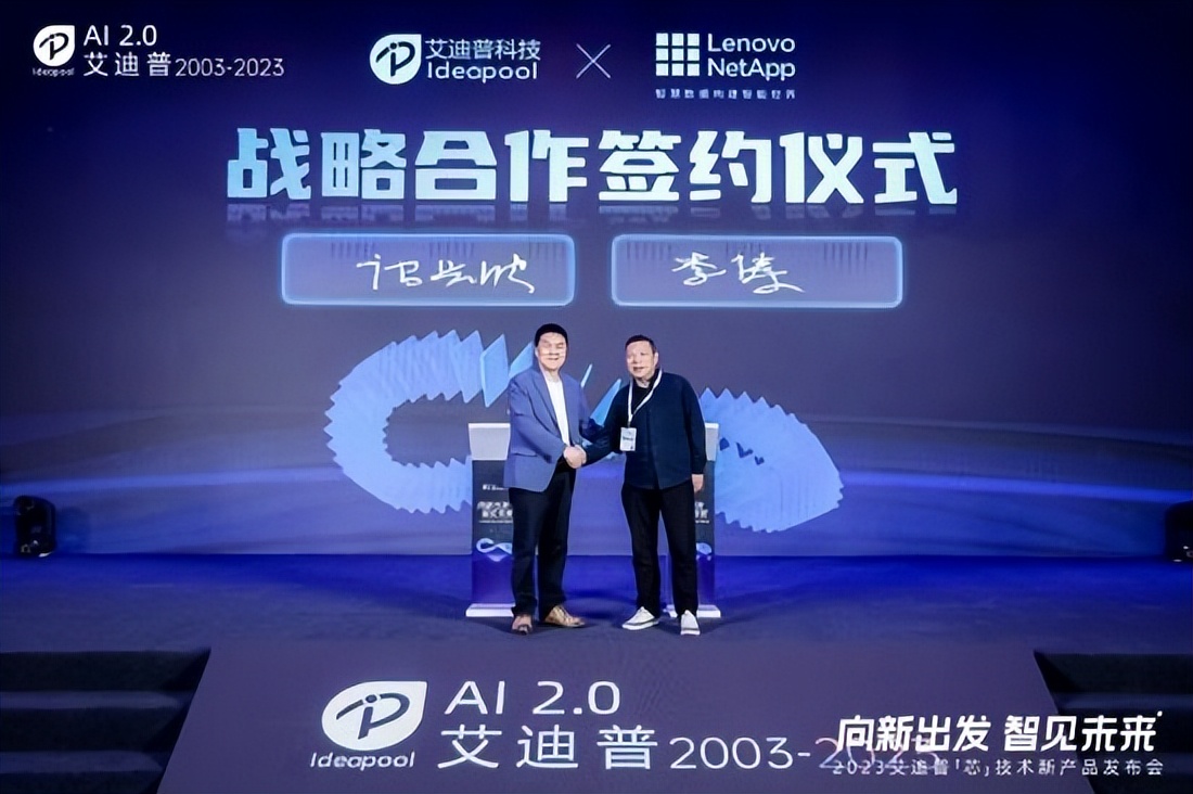 艾迪普發布新一代國產化“3D引擎+工具+平臺”加速釋放數字內容生產力