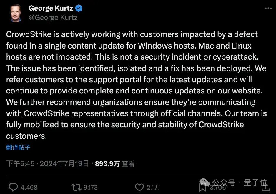 微軟藍屏搞癱全球,馬斯克很生氣,原因很尷尬