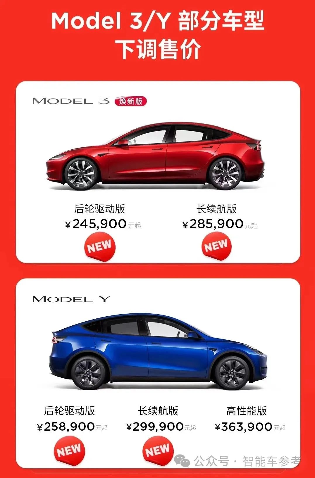 理想所有車型直降3萬！