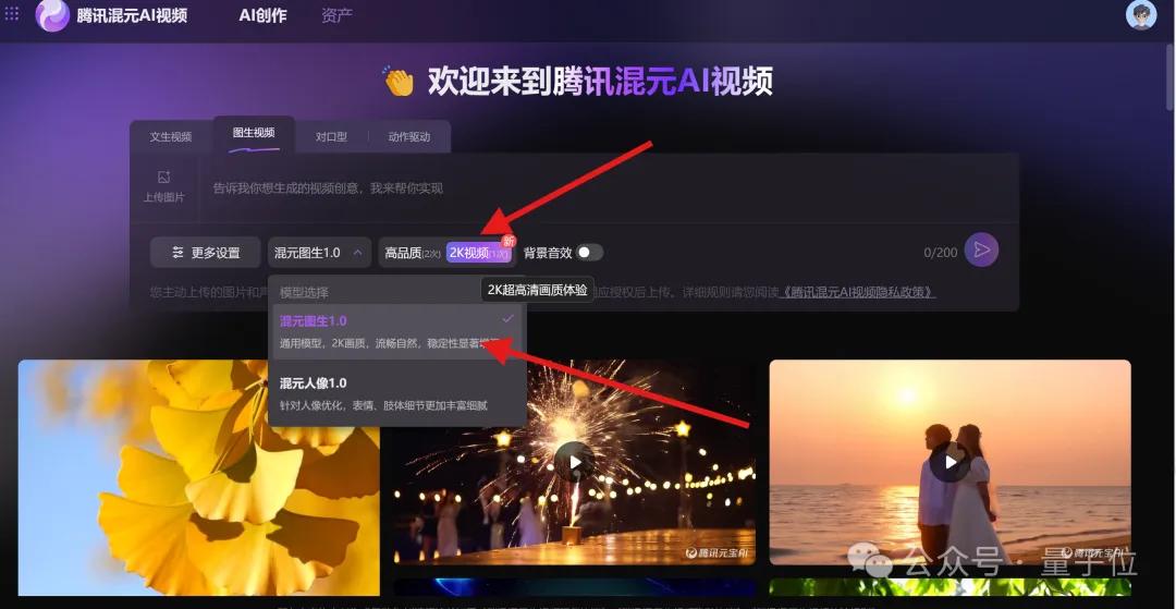 騰訊圖生視頻全面開源,更懂物理規律,一手實測來了