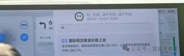 實(shí)測(cè)車載DeepSeek：理財(cái)哄娃，做北京旅游攻略，避開喝豆汁兒那種