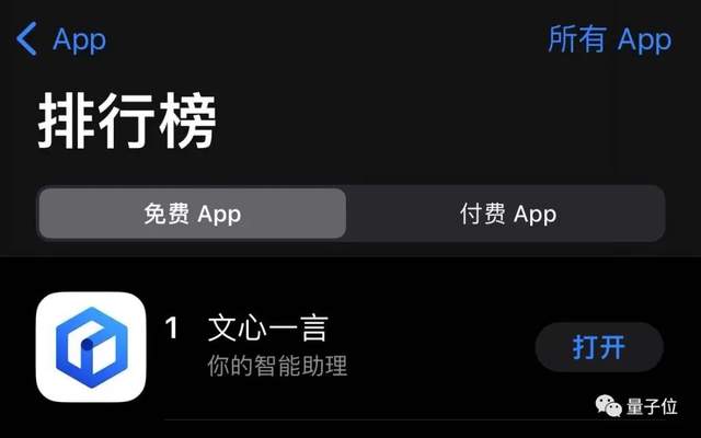 我在文心一言APP挑戰(zhàn)宿管阿姨！打不贏，根本打不贏！