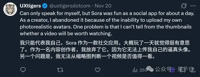 Sora APP 30天留存率:1%