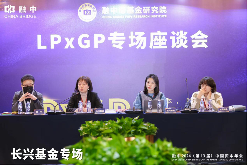 順勢(shì)·有為|融中財(cái)經(jīng) 2024(第 13 屆)中國(guó)資本年會(huì)圓滿(mǎn)落幕