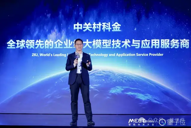 ToC智能體火得快,但更大的價值在企業丨中關村科金@MEET2026