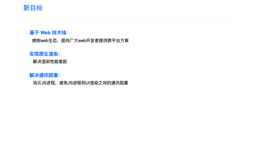 掘力計劃第 20 期：崔紅保-跨端框架性能優(yōu)化實踐