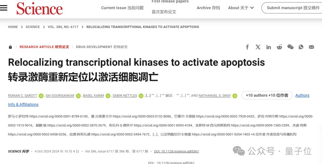 如何殺死癌細(xì)胞？斯坦福醫(yī)學(xué)院：騙它開啟自毀