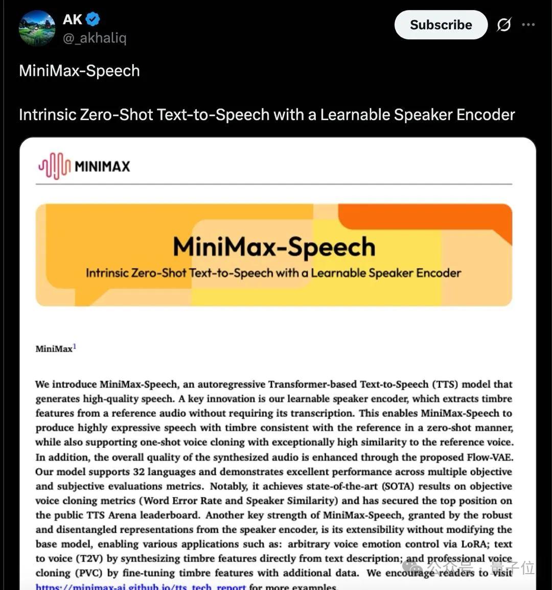 超越OpenAI、拿下全球雙料第一,“AI吳彥祖”背后大模型SOTA了!