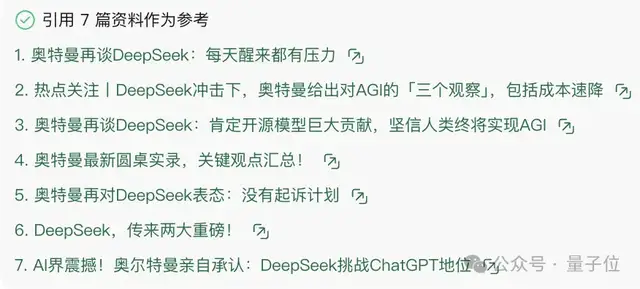 騰訊元寶接入DeepSeek-R1滿血版,首次引入第三方模型,能聯(lián)網(wǎng)能調(diào)用微信獨(dú)家生態(tài)
