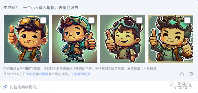 釘釘AI放大招:私有小模型機(jī)器人、工作群一鍵爬樓,表格變應(yīng)用