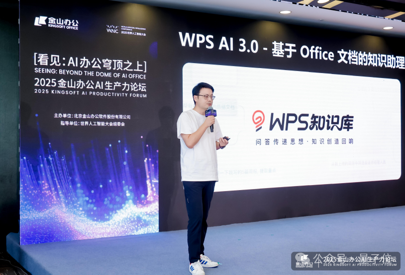 億萬打工人在用的WPS，未來可能要重塑你的工作流