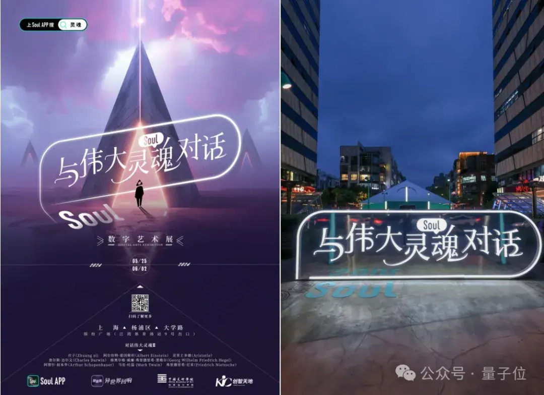 1/3年輕人愿和AI交朋友，超1成年輕人已經靠AIGC賺過錢了｜Soul App報告分享