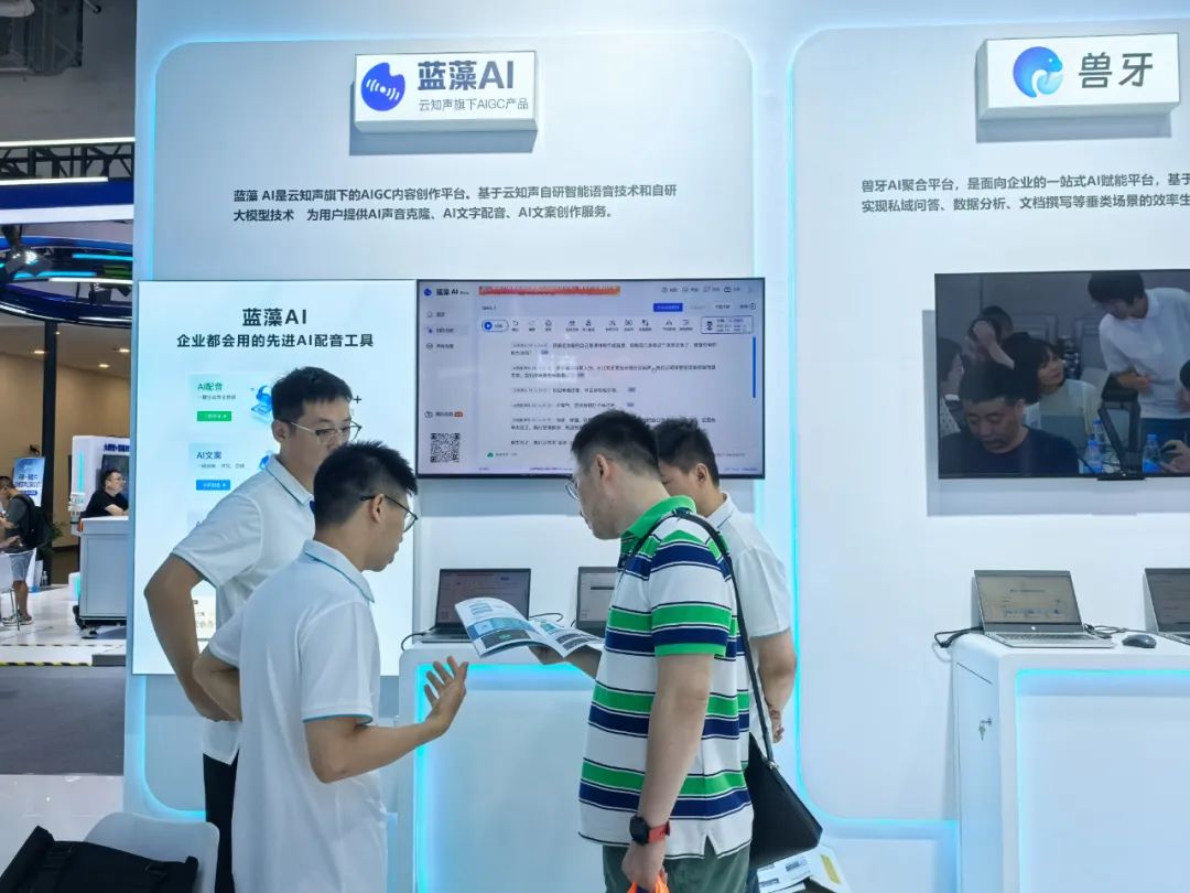 WAIC 2024 丨AGI的無限可能，云知聲“山海+”場景應用全景呈現