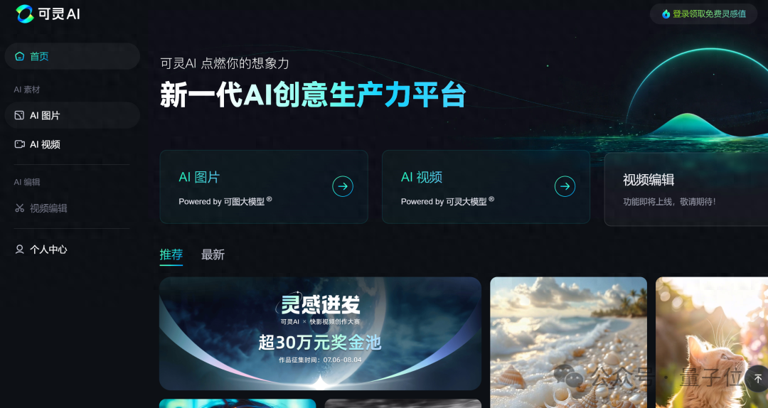 快手可靈率先全面開放!人人可用,收費模式也搭好了