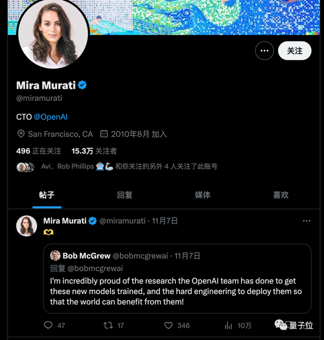 突發(fā)!奧特曼被解雇,OpenAI董事會內(nèi)訌