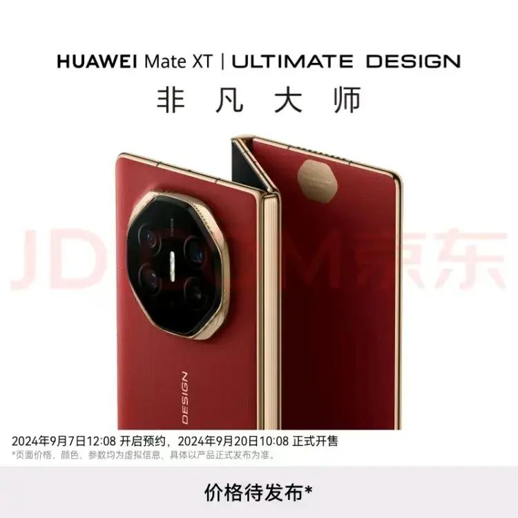 蘋果華為新機同日上市,靠譜劇透都在這里了