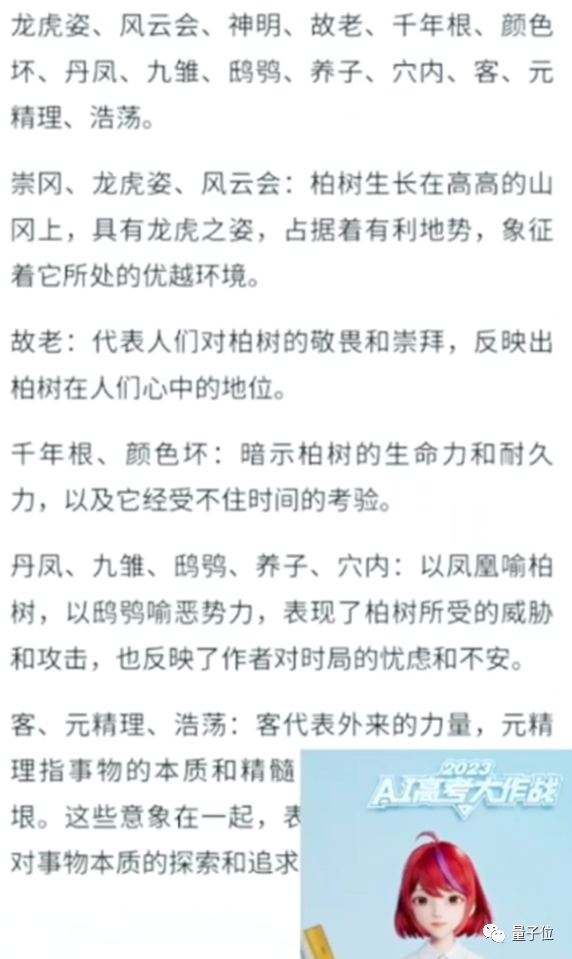 大模型扎堆「趕考」,語文還是國產AI行,文言文能力超過95%考生