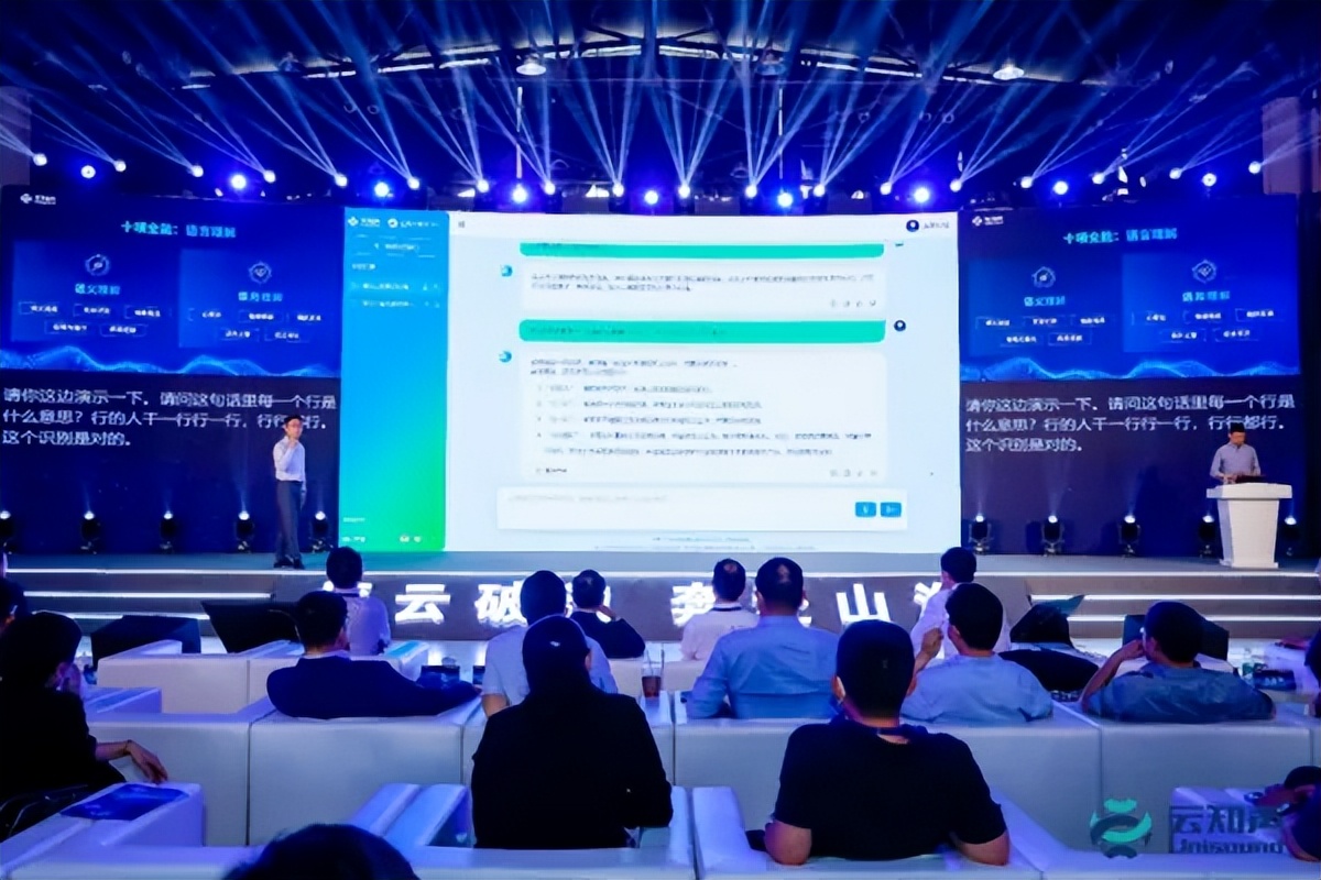 進擊AGI時代,云知聲山海大模型重磅發(fā)布