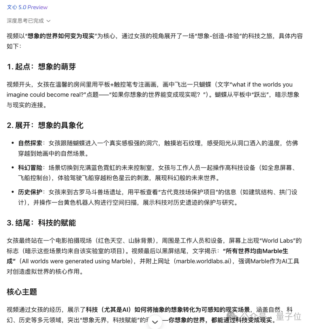 2.4萬億參數原生全模態，文心5.0一手實測來了