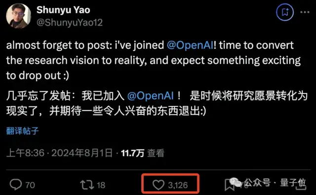 Claude團隊喜提清華物理學霸姚順宇!兩個Yao Shunyu都投身大模型了