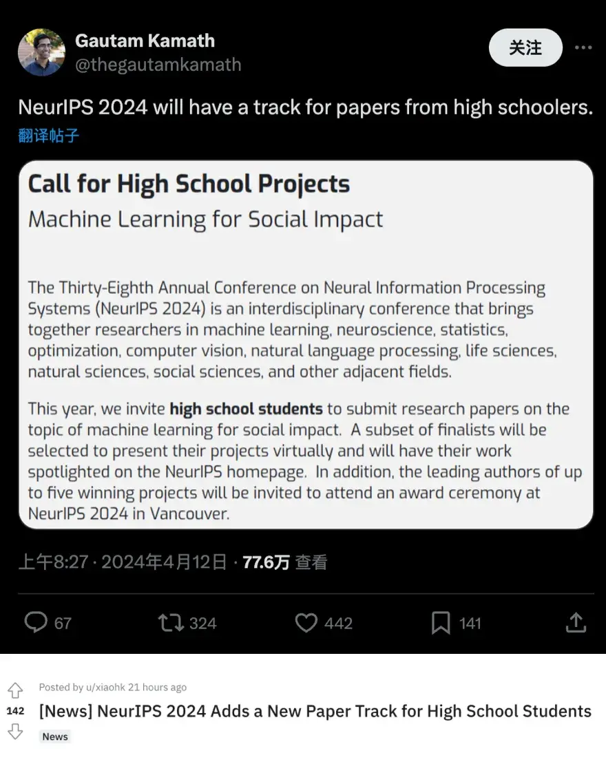 NeurIPS開辟高中賽道引爆爭議！網(wǎng)友：代理人戰(zhàn)爭要開始了