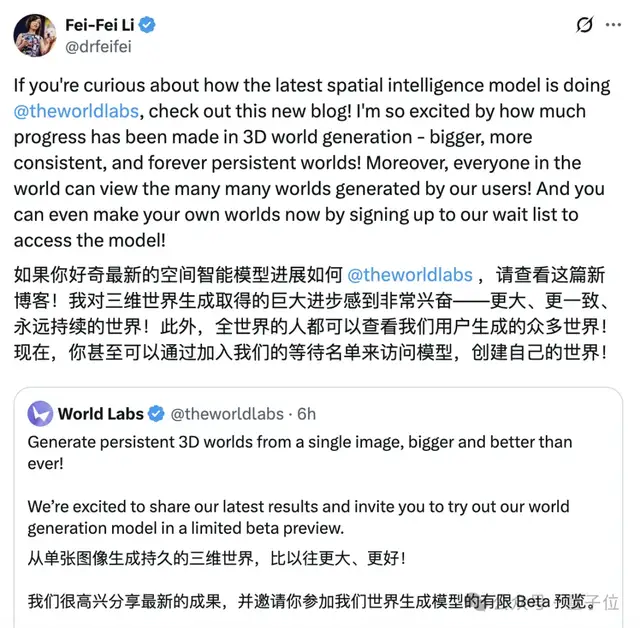 李飛飛發布世界模型新成果:一個提示,生成無限3D世界