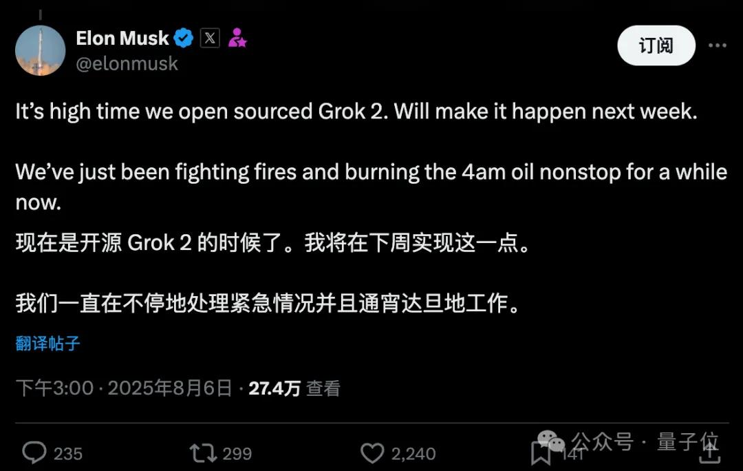 剛剛,馬斯克開源Grok 2.5:中國公司才是xAI最大對手
