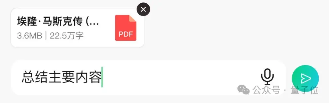 騰訊AI助手App元寶來了,公眾號(hào)作者必備