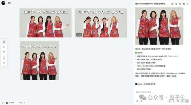 頂流設計Agent能用Nano Banana Pro了!一句話BlackPink變東北翠花