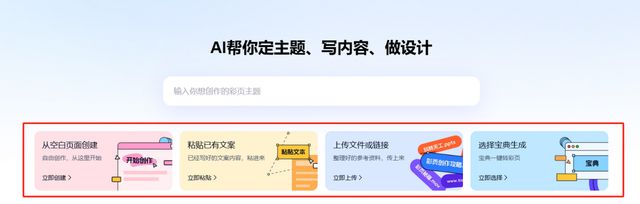 天工AI推出彩頁功能,聚焦AI閱讀質(zhì)感+創(chuàng)作效能