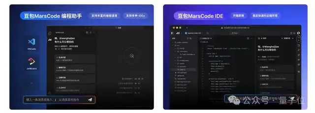 讓編程更簡單,豆包MarsCode面向開發(fā)者免費(fèi)開放