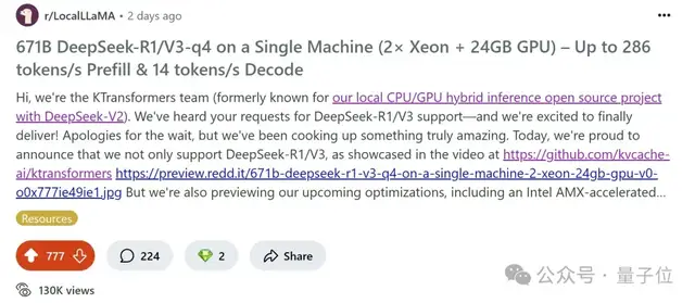 4090單卡跑滿血版DeepSeek-R1，清華團隊開源項目再破大模型推理門檻