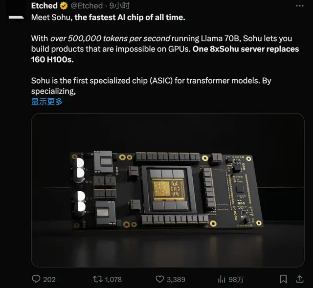 一張頂20張H100！首款大模型專(zhuān)用芯片挑戰(zhàn)英偉達(dá)，哈佛輟學(xué)華人創(chuàng)辦