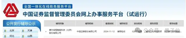 英偉達(dá)中國一把手造國產(chǎn)GPU,沖刺IPO了