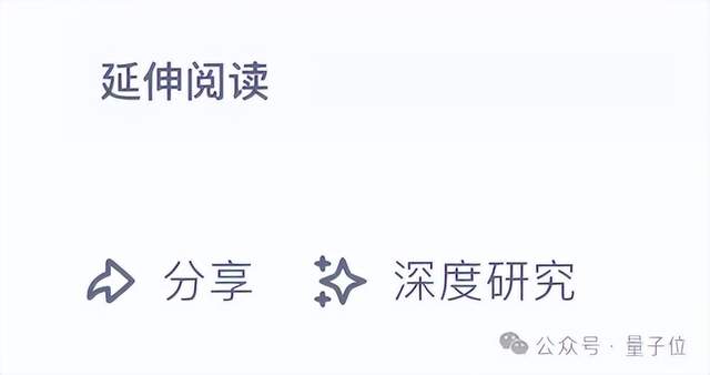10秒整理搜索結(jié)果,腦圖表格一鍵生成,網(wǎng)友:搜索終于有了該有的樣子