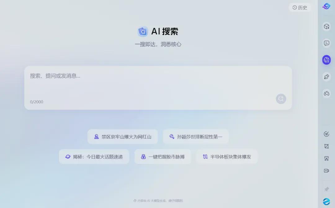 聯想與火山引擎官宣合作，為AI桌面助手接入豆包大模型