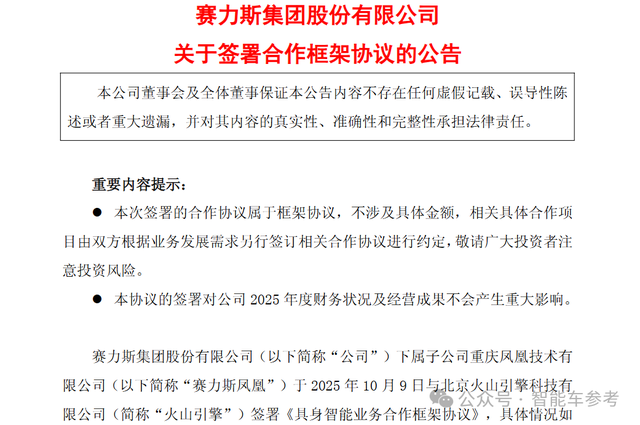 中國(guó)市值第二車企進(jìn)軍具身智能:這次牽手字節(jié)