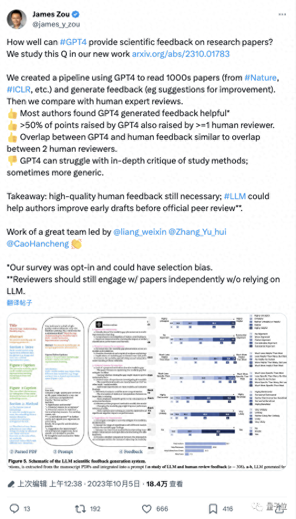 論文投Nature先問問GPT-4!斯坦福實測5000篇,一半意見跟人類評審沒差別