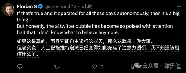 最癲OpenAI爆料者竟是AI智能體??CEO出來認領,網友炸鍋