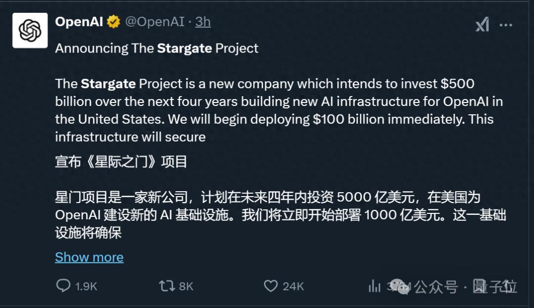 36000億元!OpenAI啟動“星際之門”計劃,英軟銀甲骨文均參與