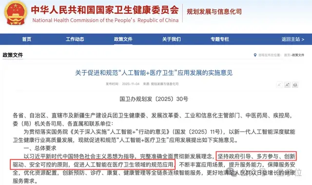 GPT-5敗下陣，這款中國AI拿下全球第一，眾多醫生已在用它做診斷