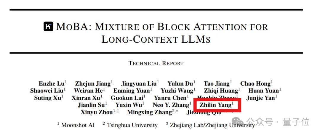 Kimi新論文再次“撞車”DeepSeek，都談到了長文注意力機制