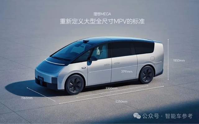 買房不如買理想MEGA：每平5萬3，客廳臥室影院全上車