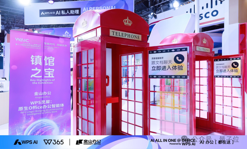 億萬打工人在用的WPS，未來可能要重塑你的工作流