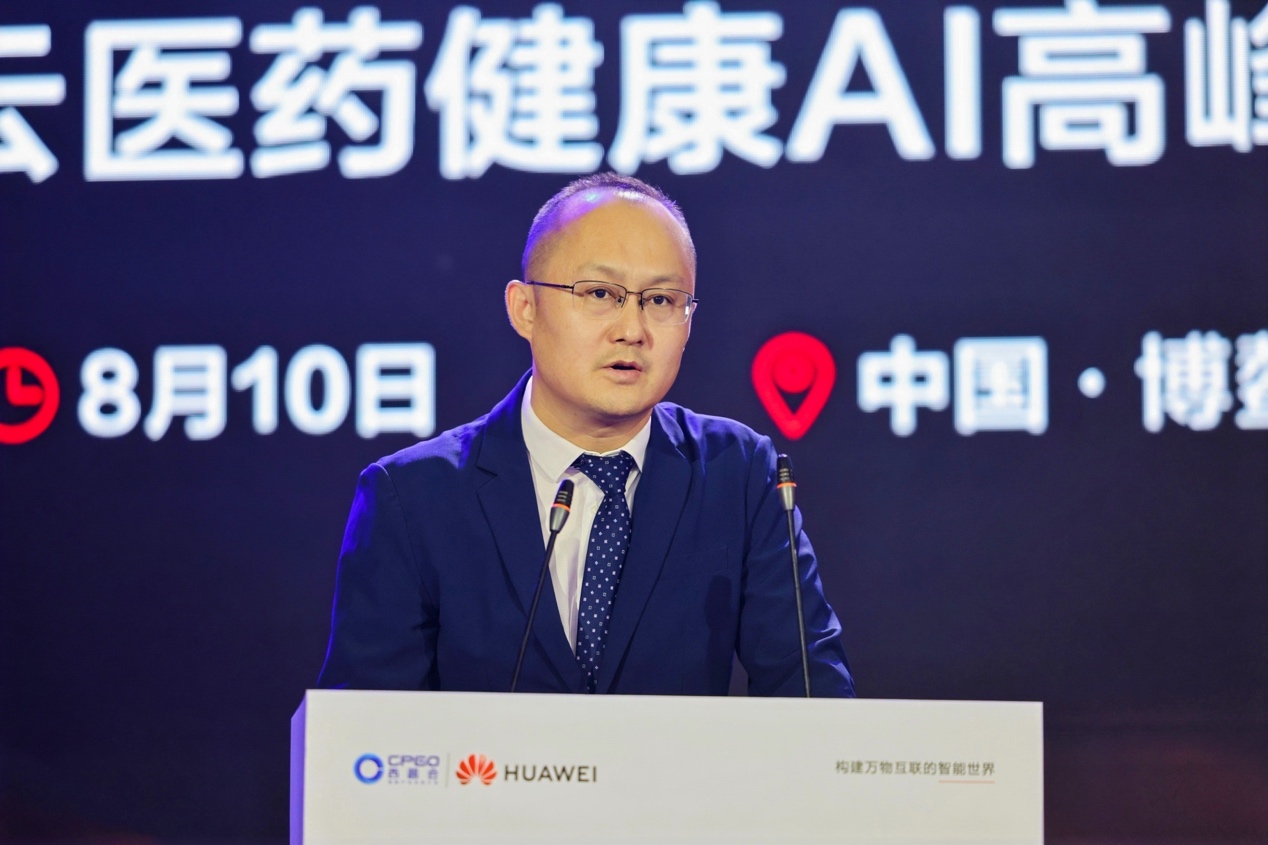 華為云盤古大模型賦能五大醫藥健康場景,全面加速行業創新