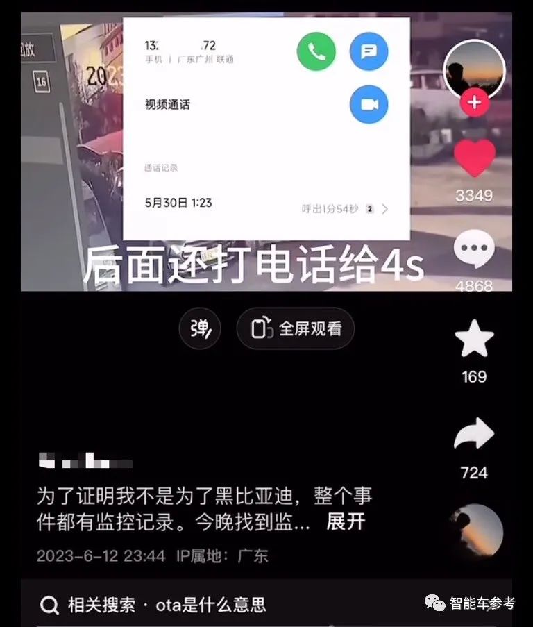 比亞迪:悄悄的OTA,打槍的不要