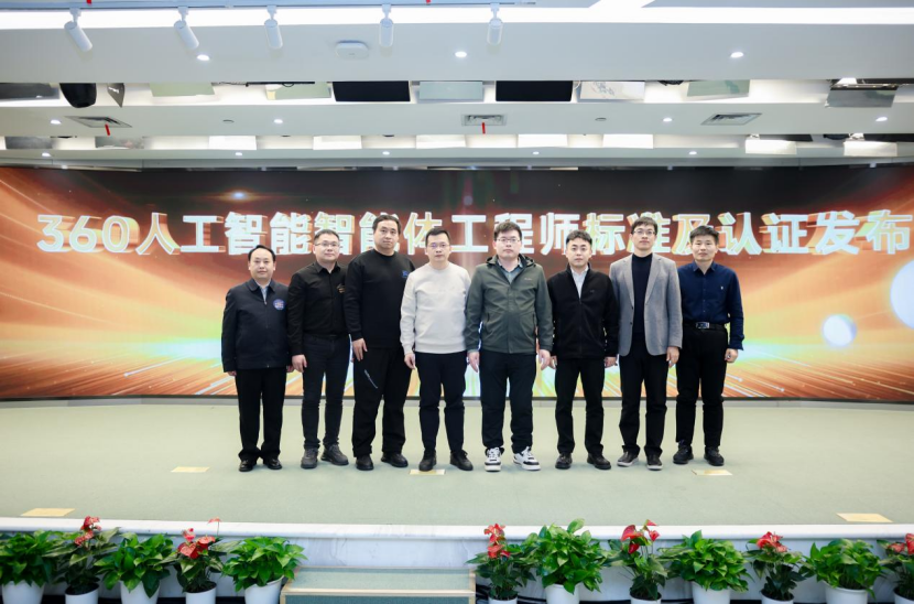 ISC.AI 2025創新百強頒獎典禮落幕，首發智能體專家驅動產業升級